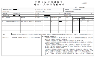 國(guó)內(nèi)貿(mào)易代理視角下的免稅進(jìn)口辦理全流程解析
